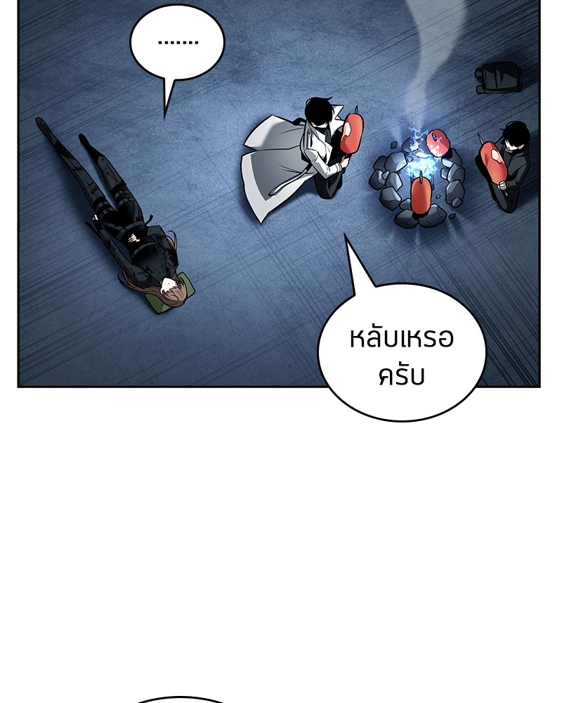 อ่าน Omnicient Reader Viewpoint ตอนที่ 87 หน้า 92