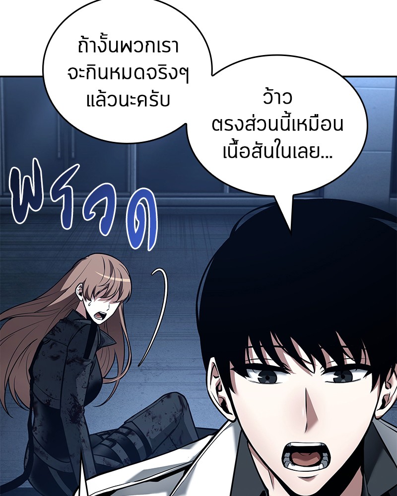 อ่าน Omnicient Reader Viewpoint ตอนที่ 87 หน้า 93