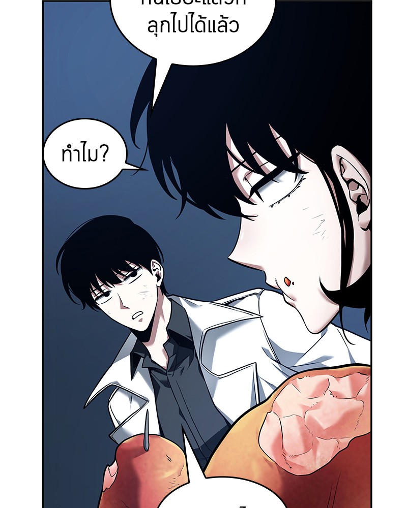 อ่าน Omnicient Reader Viewpoint ตอนที่ 87 หน้า 97