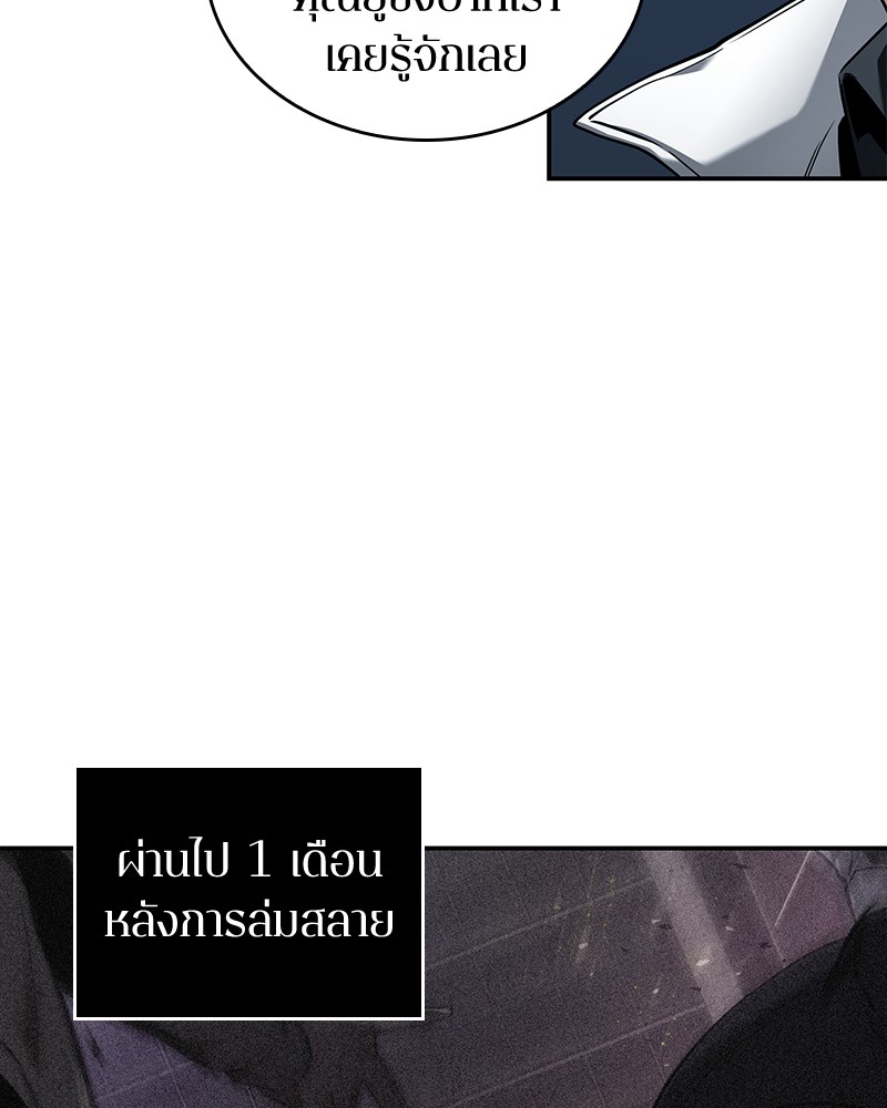 อ่าน Omnicient Reader Viewpoint ตอนที่ 87 หน้า 108
