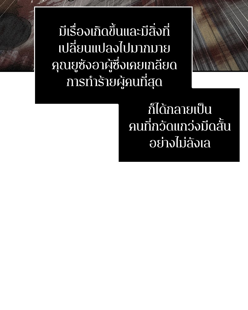 อ่าน Omnicient Reader Viewpoint ตอนที่ 87 หน้า 110