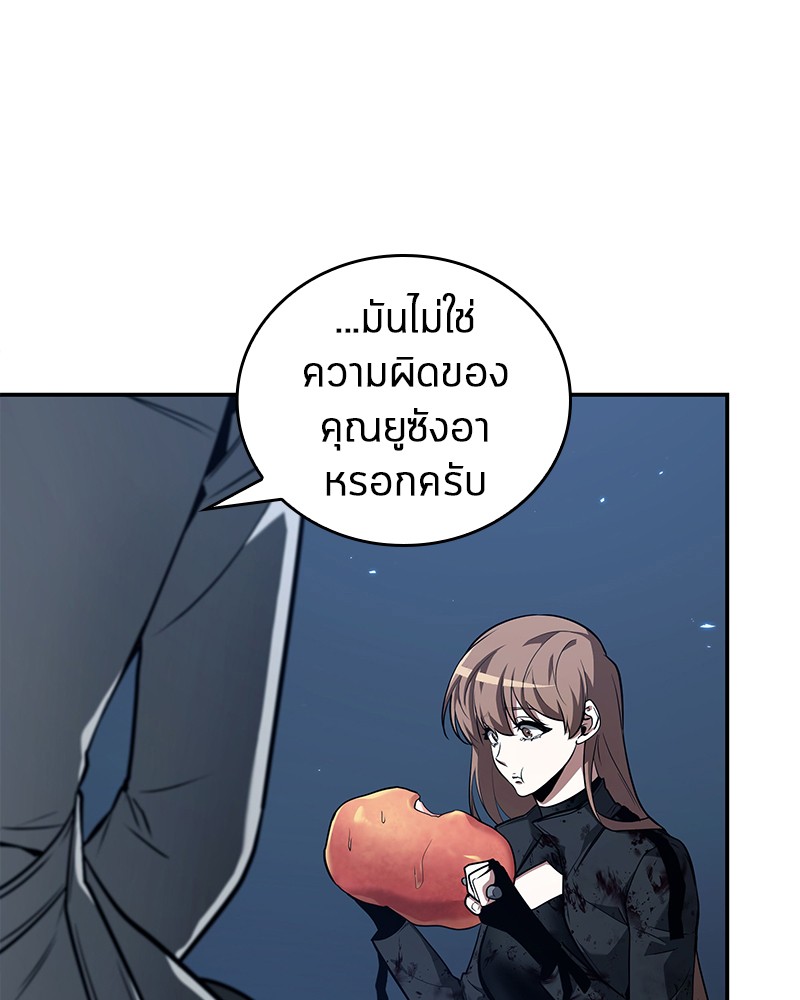 อ่าน Omnicient Reader Viewpoint ตอนที่ 87 หน้า 115
