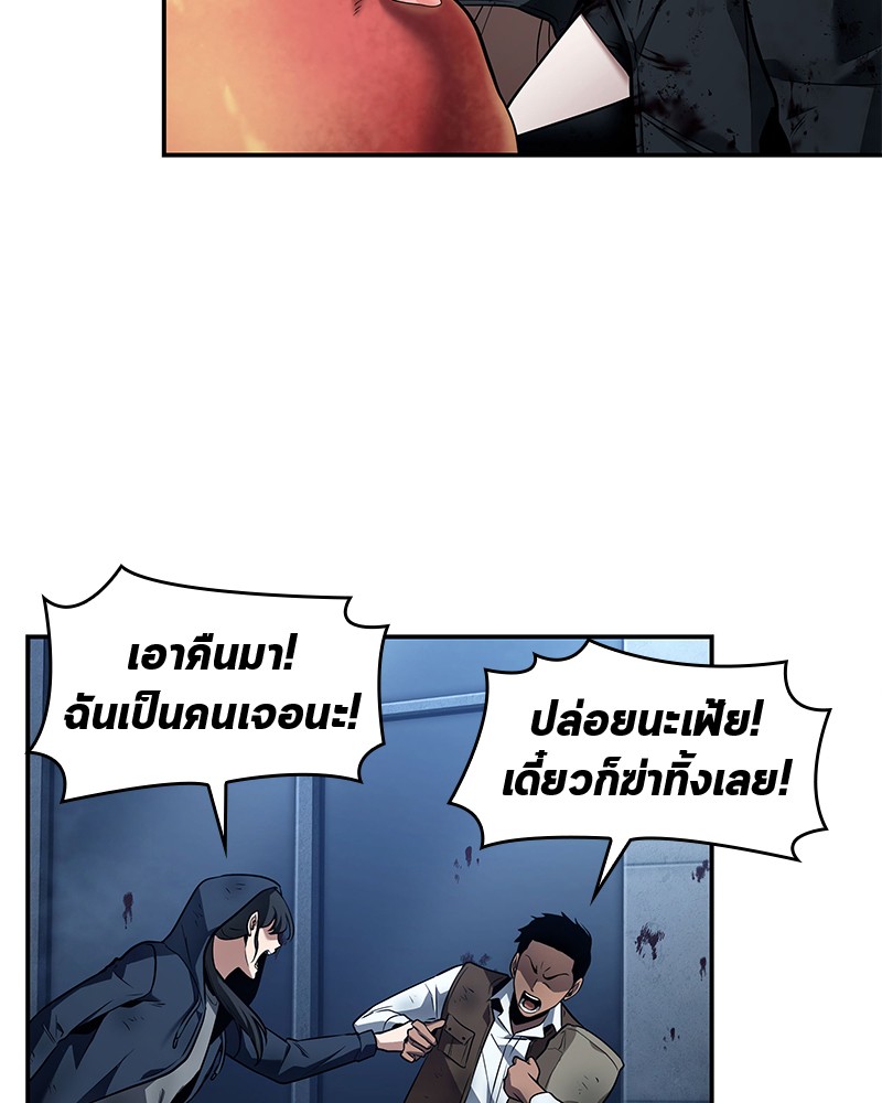 อ่าน Omnicient Reader Viewpoint ตอนที่ 87 หน้า 117