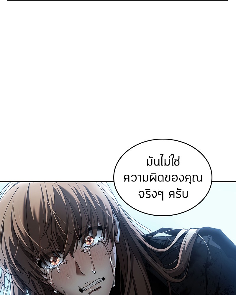 อ่าน Omnicient Reader Viewpoint ตอนที่ 87 หน้า 120