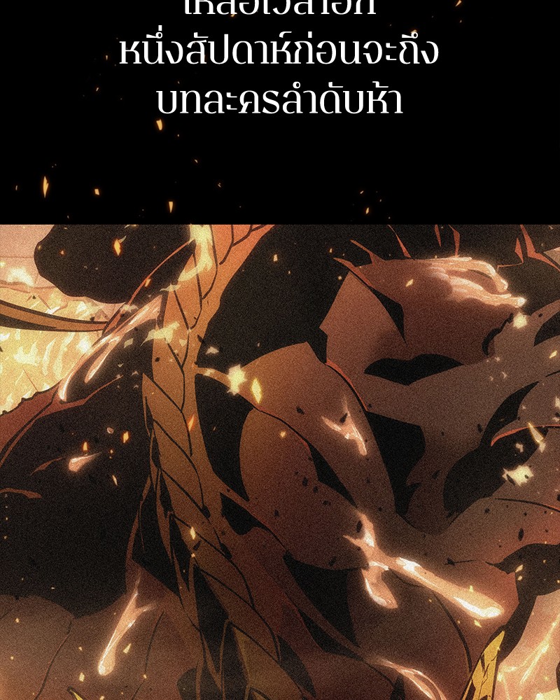 อ่าน Omnicient Reader Viewpoint ตอนที่ 87 หน้า 126