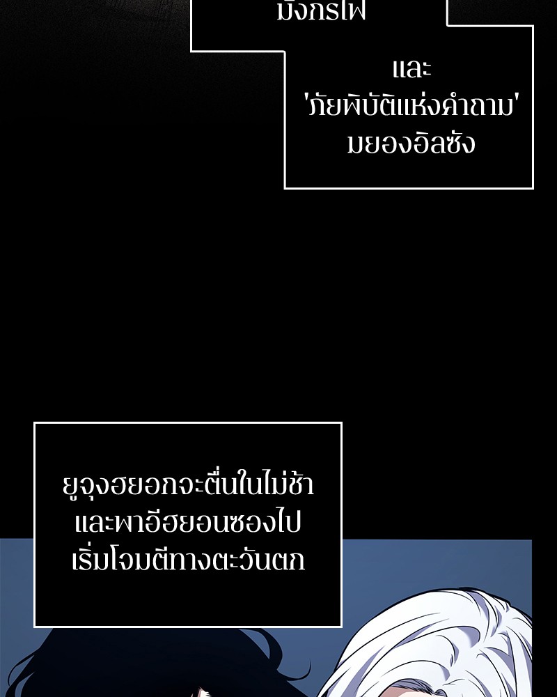 อ่าน Omnicient Reader Viewpoint ตอนที่ 87 หน้า 129