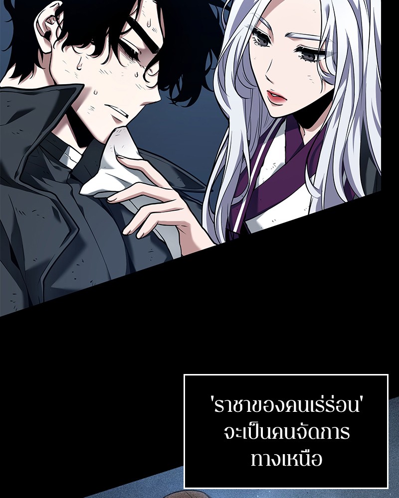 อ่าน Omnicient Reader Viewpoint ตอนที่ 87 หน้า 130