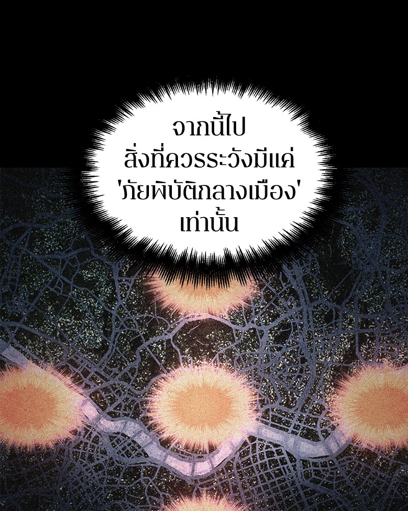 อ่าน Omnicient Reader Viewpoint ตอนที่ 87 หน้า 132