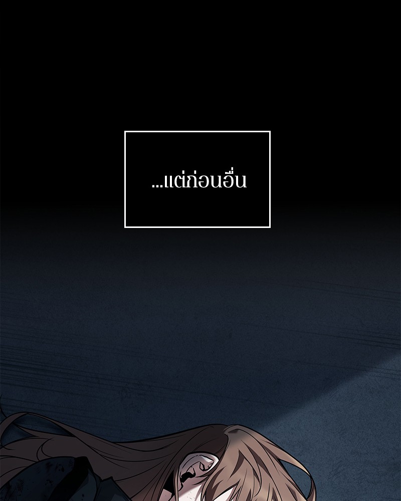 อ่าน Omnicient Reader Viewpoint ตอนที่ 87 หน้า 134