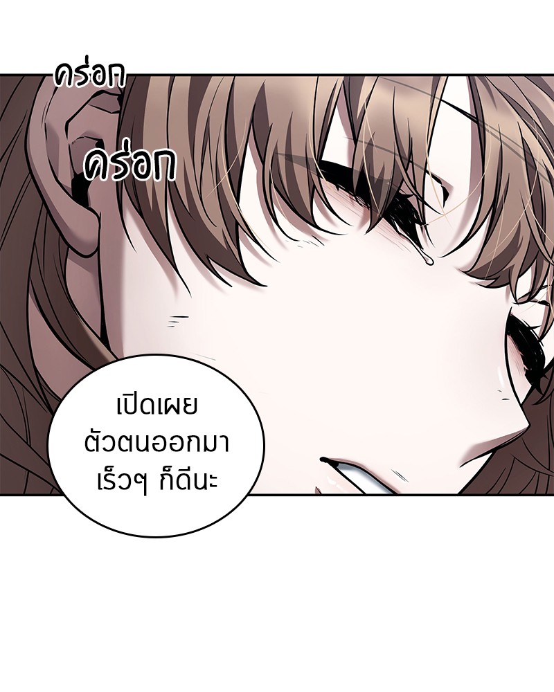 อ่าน Omnicient Reader Viewpoint ตอนที่ 87 หน้า 137