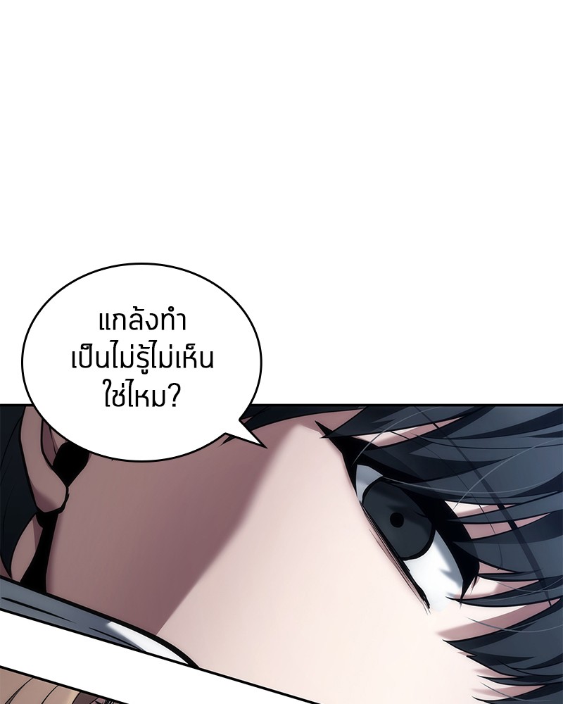 อ่าน Omnicient Reader Viewpoint ตอนที่ 87 หน้า 140