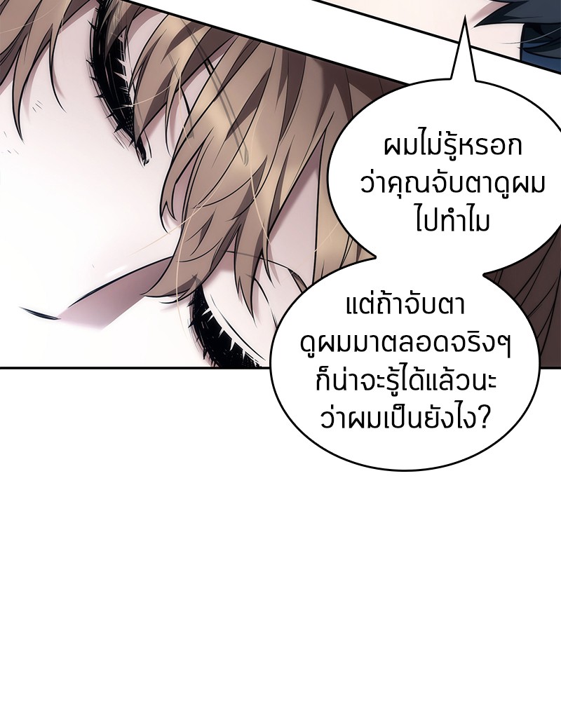 อ่าน Omnicient Reader Viewpoint ตอนที่ 87 หน้า 141