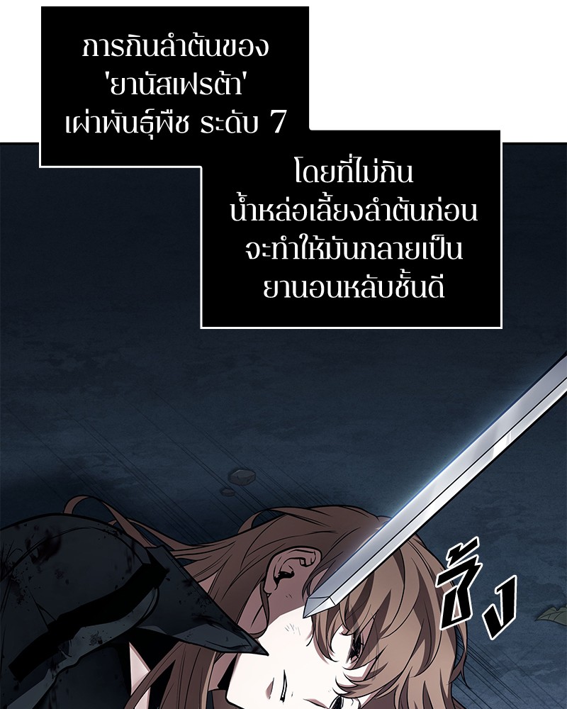 อ่าน Omnicient Reader Viewpoint ตอนที่ 87 หน้า 142