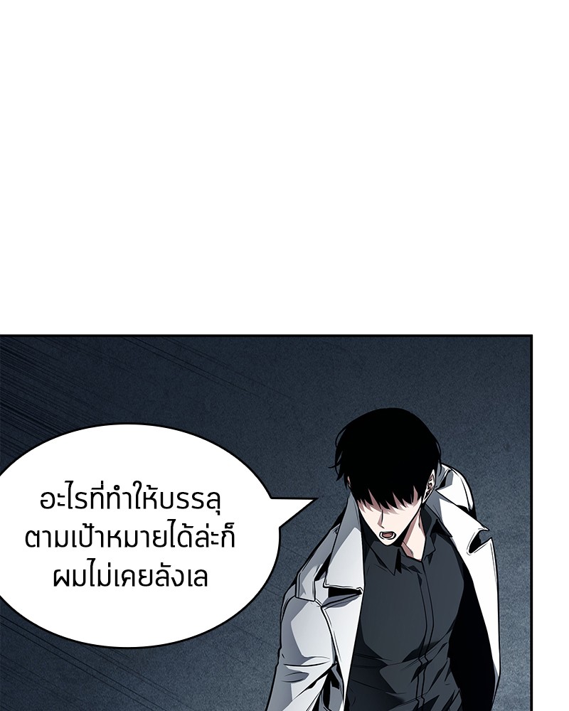 อ่าน Omnicient Reader Viewpoint ตอนที่ 87 หน้า 144