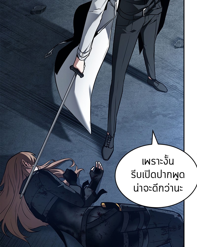 อ่าน Omnicient Reader Viewpoint ตอนที่ 87 หน้า 145