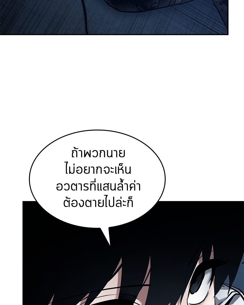 อ่าน Omnicient Reader Viewpoint ตอนที่ 87 หน้า 146
