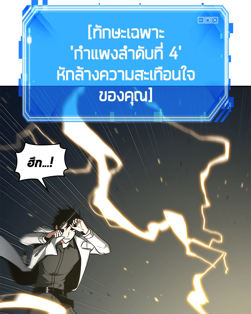 อ่าน Omnicient Reader Viewpoint ตอนที่ 87 หน้า 156