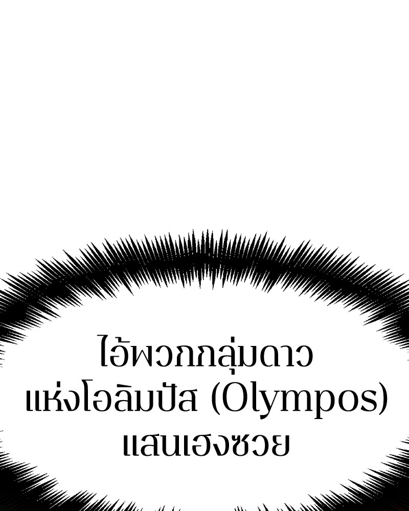 อ่าน Omnicient Reader Viewpoint ตอนที่ 87 หน้า 166