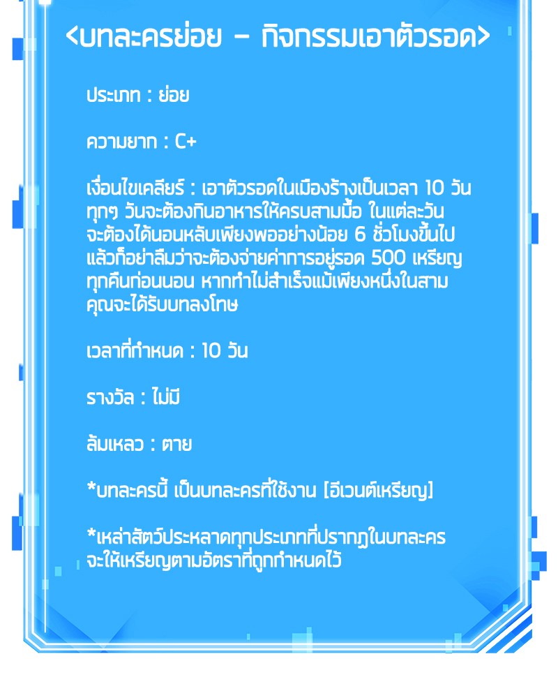 อ่าน Omnicient Reader Viewpoint ตอนที่ 87 หน้า 170
