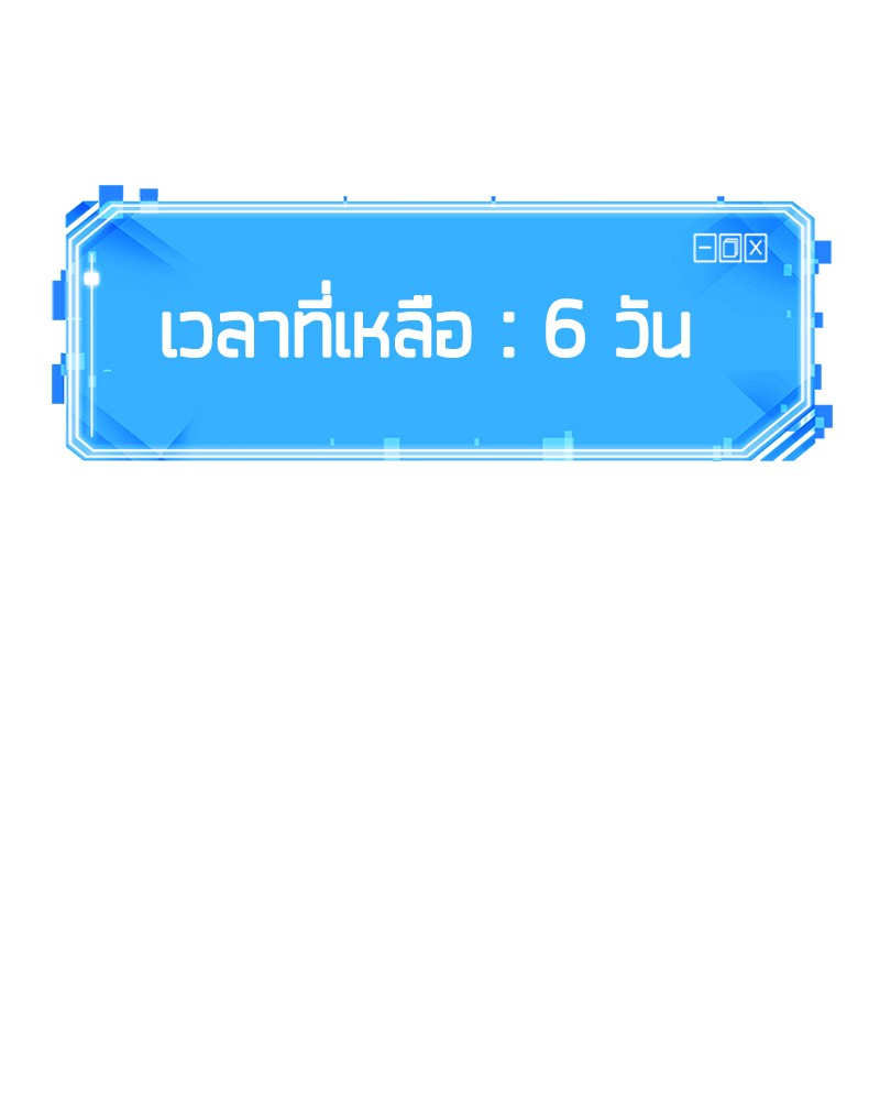 อ่าน Omnicient Reader Viewpoint ตอนที่ 87 หน้า 171
