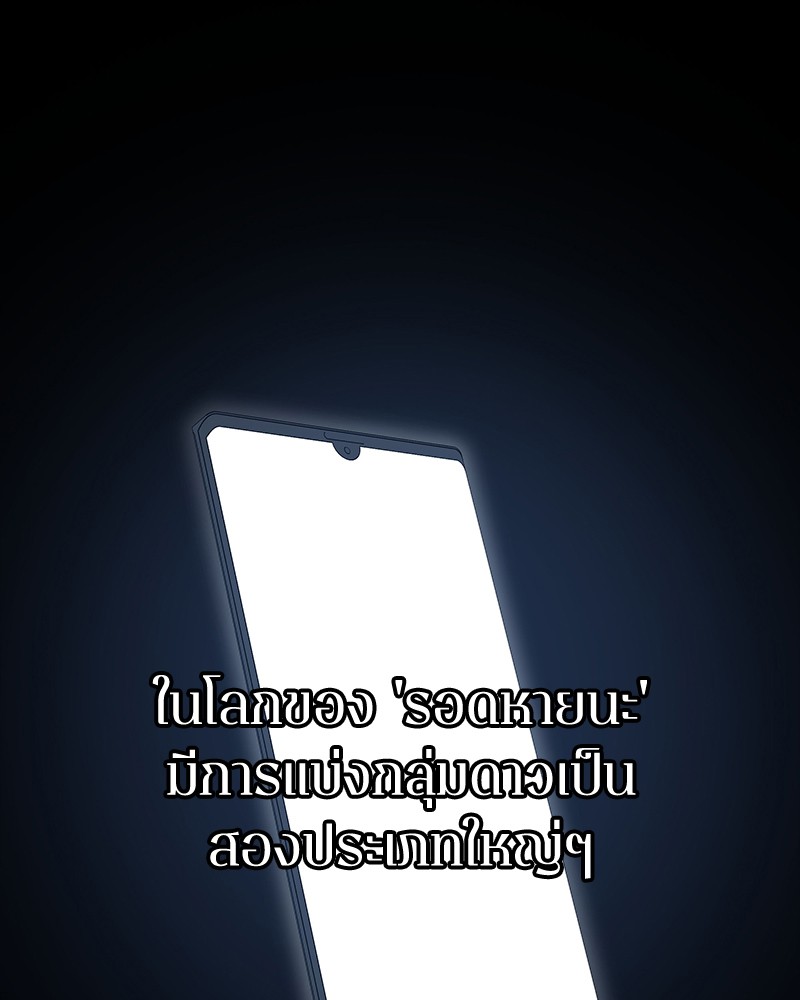 อ่าน Omnicient Reader Viewpoint ตอนที่ 88 หน้า 1