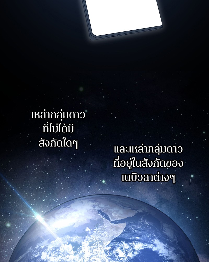 อ่าน Omnicient Reader Viewpoint ตอนที่ 88 หน้า 2