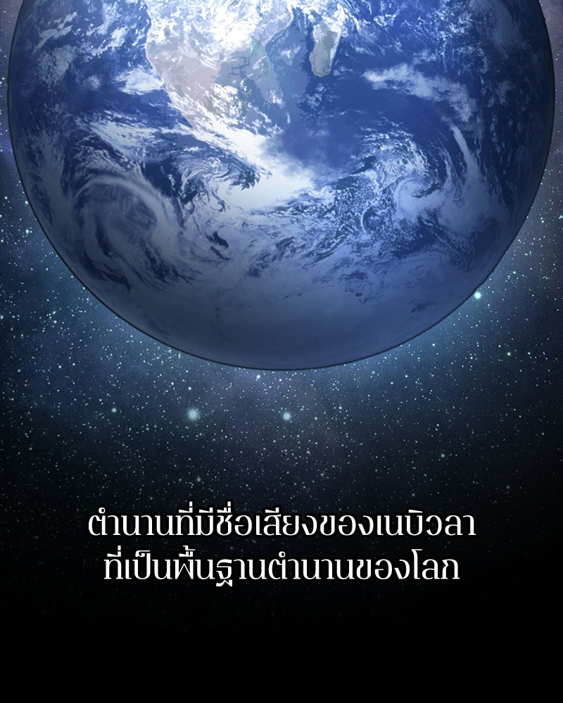 อ่าน Omnicient Reader Viewpoint ตอนที่ 88 หน้า 3