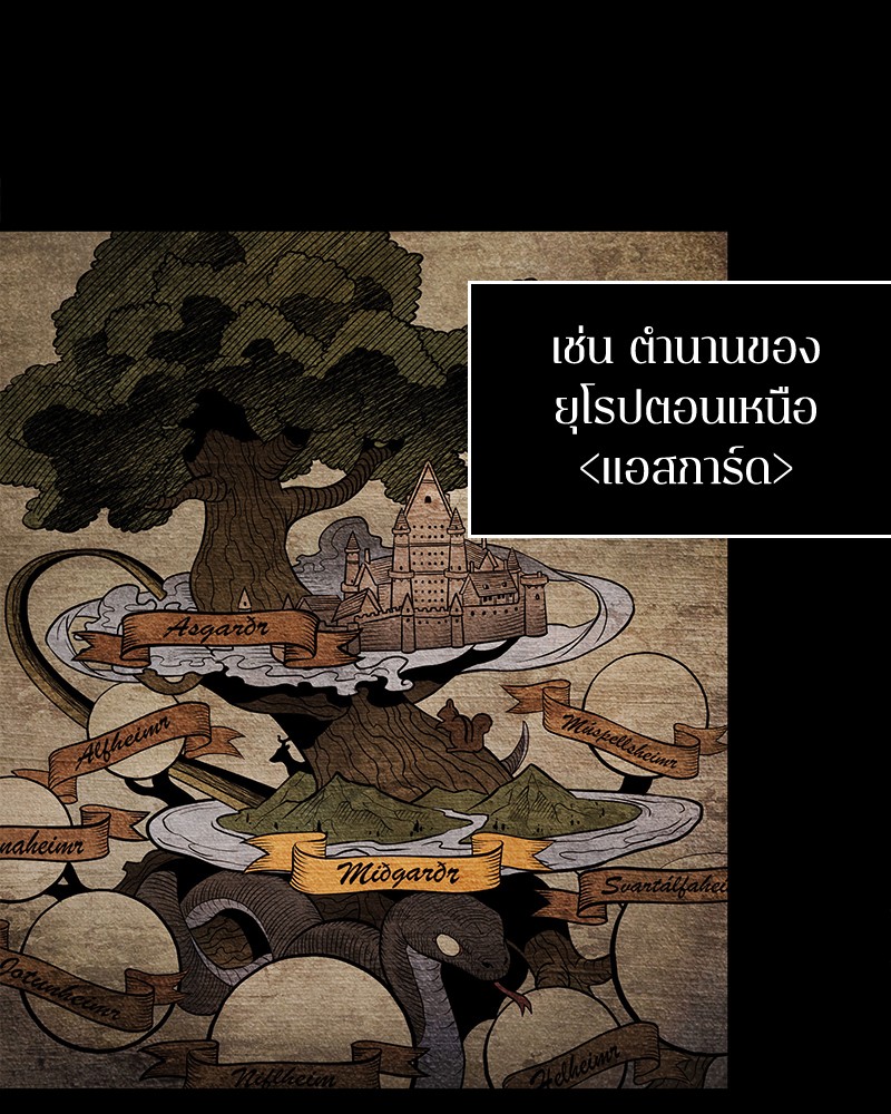 อ่าน Omnicient Reader Viewpoint ตอนที่ 88 หน้า 4