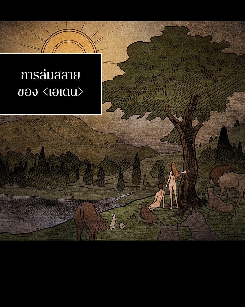 อ่าน Omnicient Reader Viewpoint ตอนที่ 88 หน้า 5
