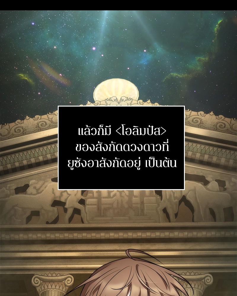 อ่าน Omnicient Reader Viewpoint ตอนที่ 88 หน้า 6