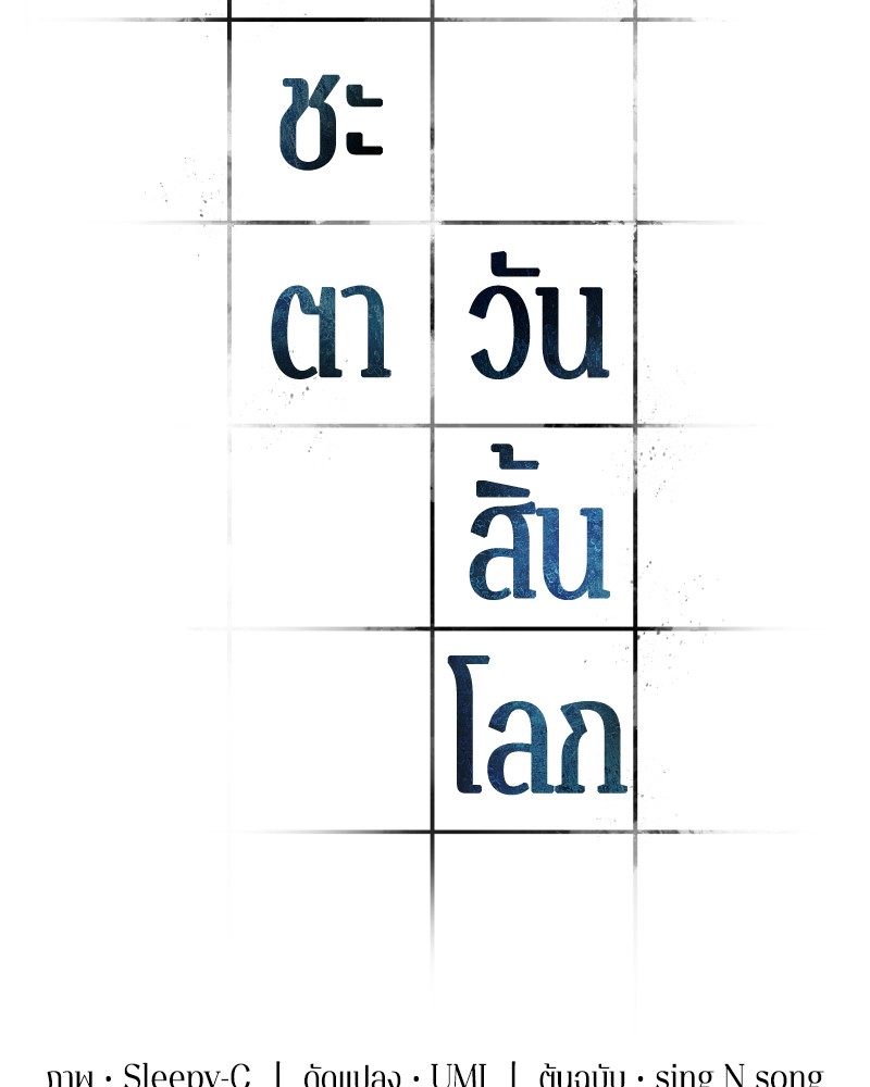 อ่าน Omnicient Reader Viewpoint ตอนที่ 88 หน้า 9