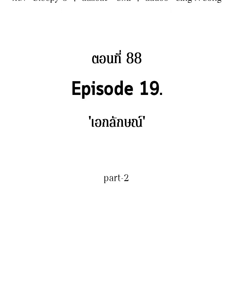 อ่าน Omnicient Reader Viewpoint ตอนที่ 88 หน้า 10