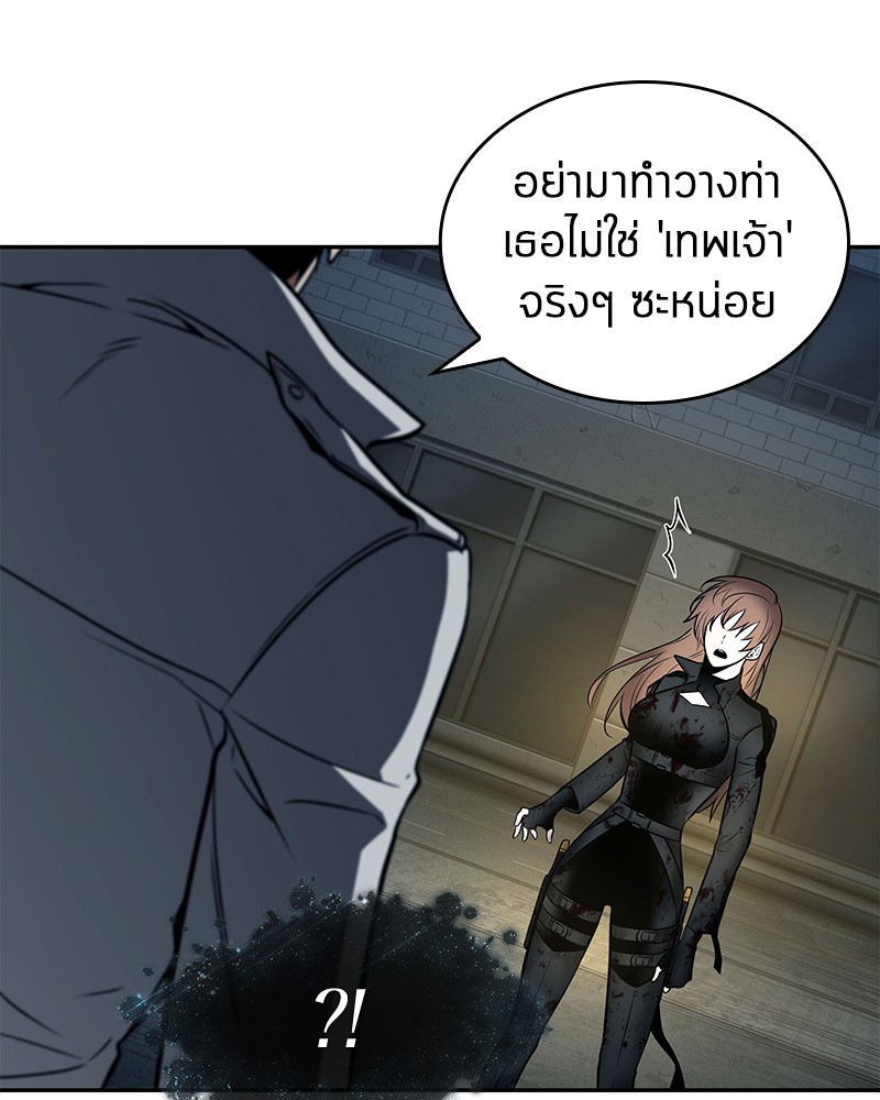 อ่าน Omnicient Reader Viewpoint ตอนที่ 88 หน้า 11