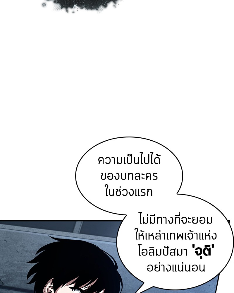 อ่าน Omnicient Reader Viewpoint ตอนที่ 88 หน้า 12