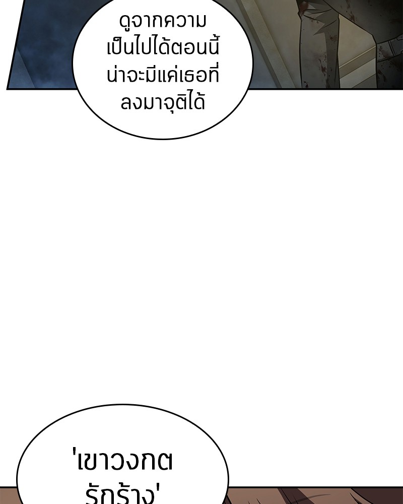 อ่าน Omnicient Reader Viewpoint ตอนที่ 88 หน้า 15