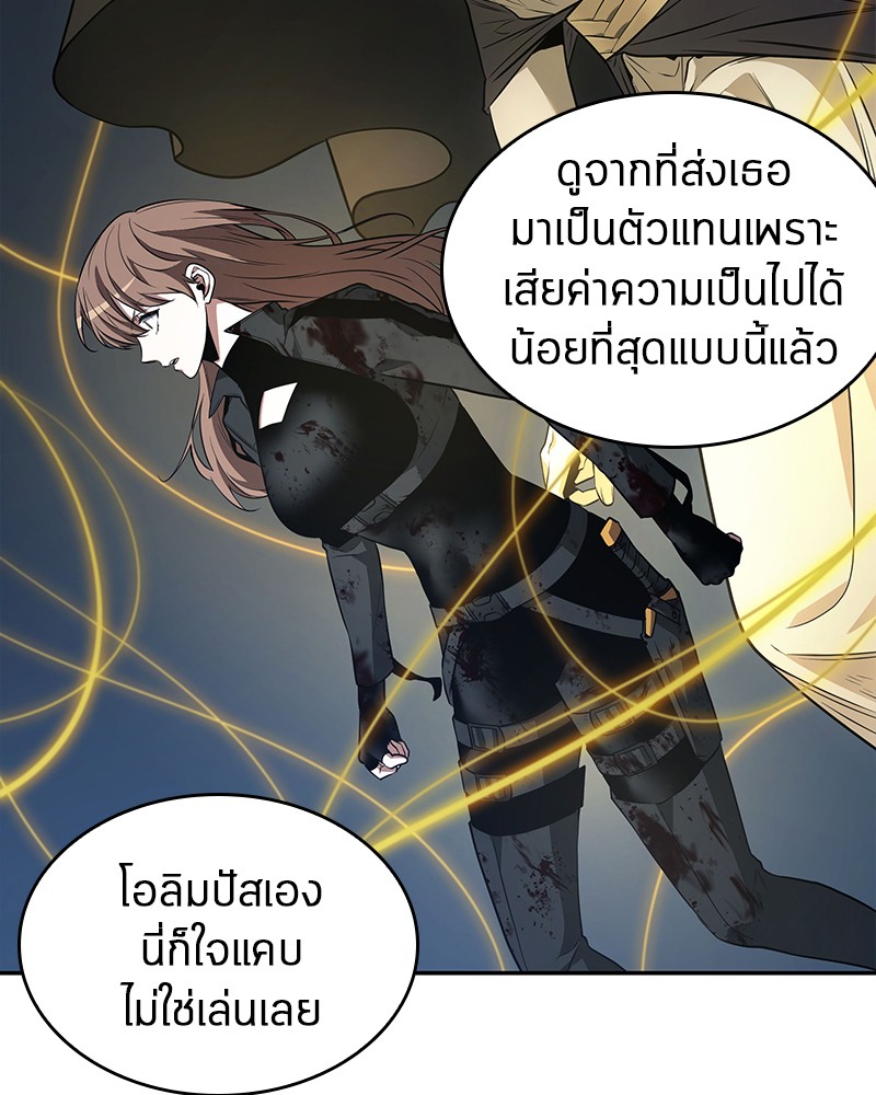 อ่าน Omnicient Reader Viewpoint ตอนที่ 88 หน้า 18