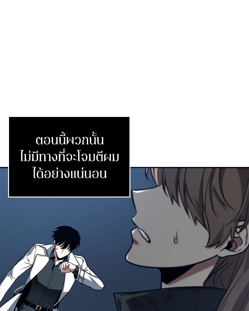 อ่าน Omnicient Reader Viewpoint ตอนที่ 88 หน้า 25