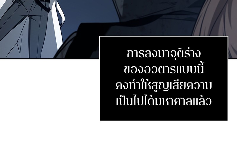 อ่าน Omnicient Reader Viewpoint ตอนที่ 88 หน้า 26