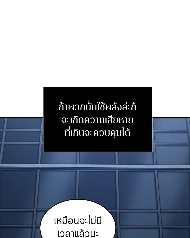 อ่าน Omnicient Reader Viewpoint ตอนที่ 88 หน้า 27
