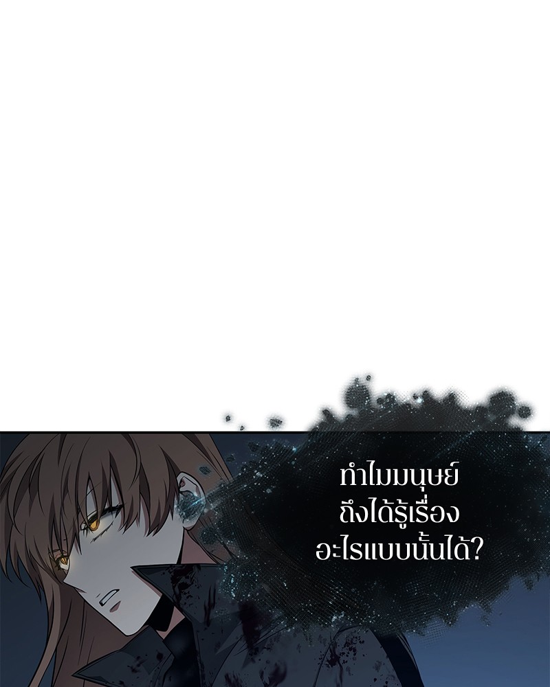 อ่าน Omnicient Reader Viewpoint ตอนที่ 88 หน้า 29