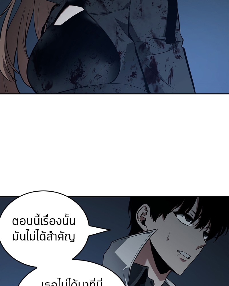อ่าน Omnicient Reader Viewpoint ตอนที่ 88 หน้า 30