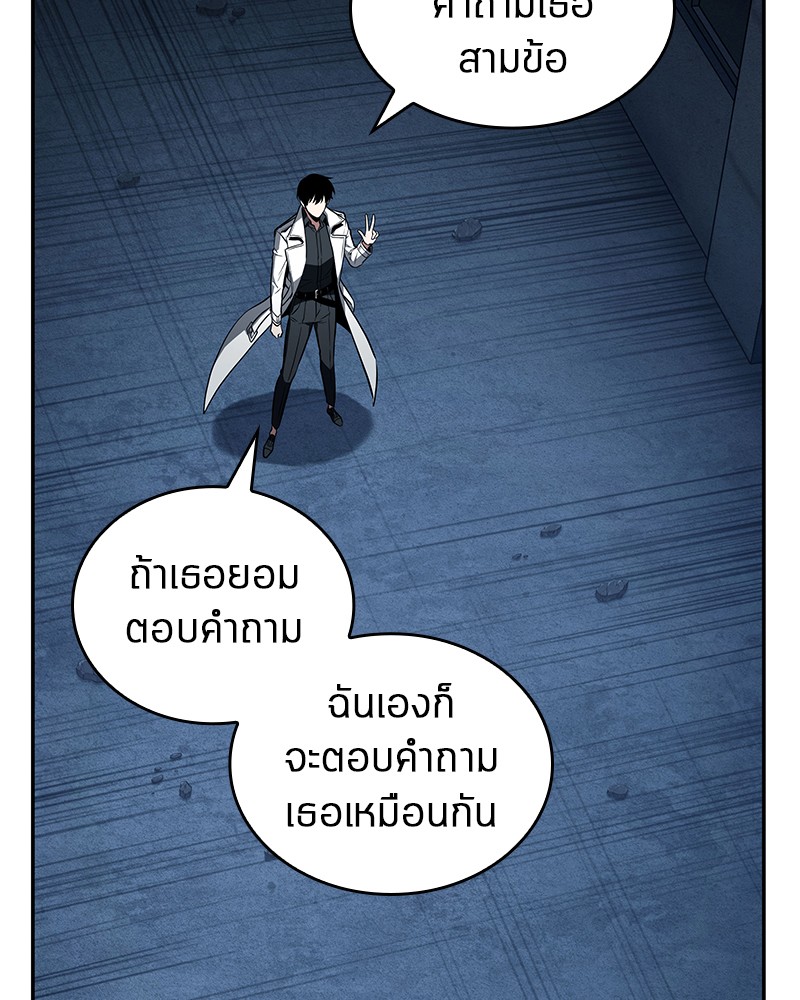 อ่าน Omnicient Reader Viewpoint ตอนที่ 88 หน้า 32