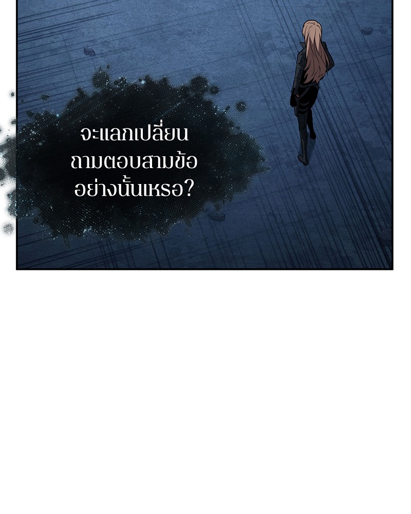 อ่าน Omnicient Reader Viewpoint ตอนที่ 88 หน้า 33