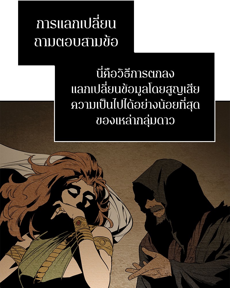 อ่าน Omnicient Reader Viewpoint ตอนที่ 88 หน้า 34