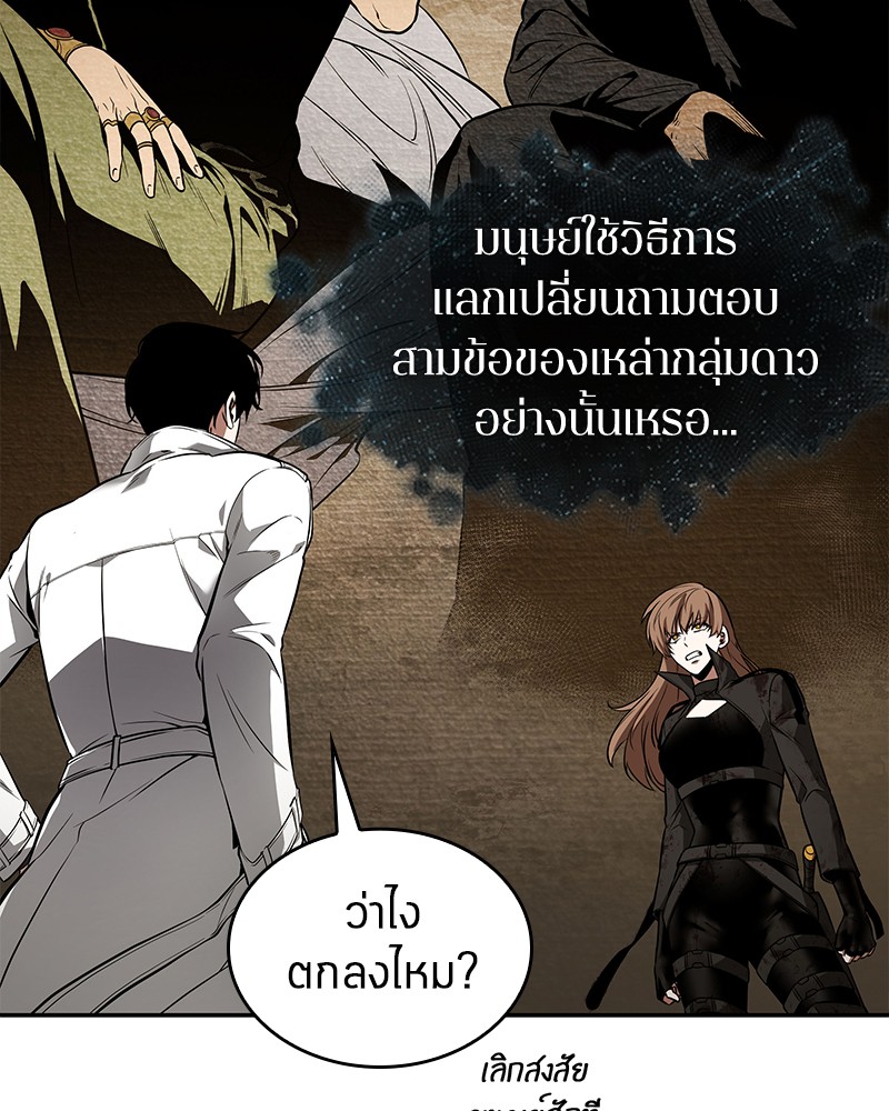 อ่าน Omnicient Reader Viewpoint ตอนที่ 88 หน้า 35