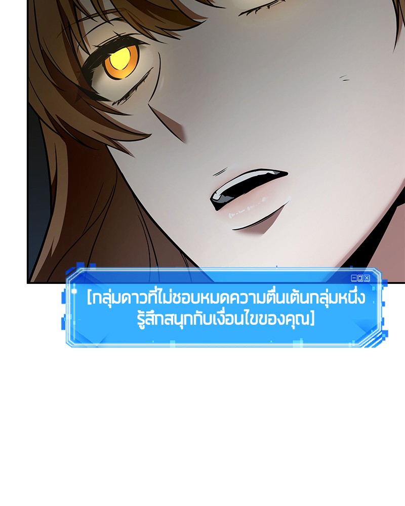 อ่าน Omnicient Reader Viewpoint ตอนที่ 88 หน้า 38
