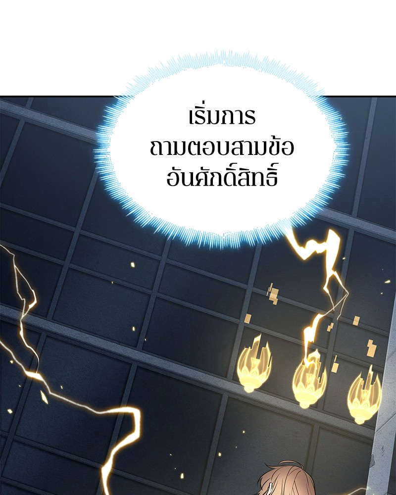 อ่าน Omnicient Reader Viewpoint ตอนที่ 88 หน้า 40