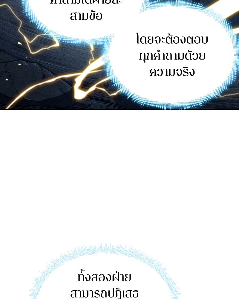 อ่าน Omnicient Reader Viewpoint ตอนที่ 88 หน้า 42