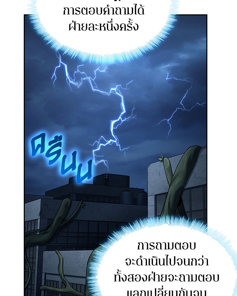 อ่าน Omnicient Reader Viewpoint ตอนที่ 88 หน้า 43
