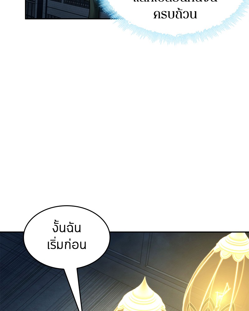 อ่าน Omnicient Reader Viewpoint ตอนที่ 88 หน้า 44